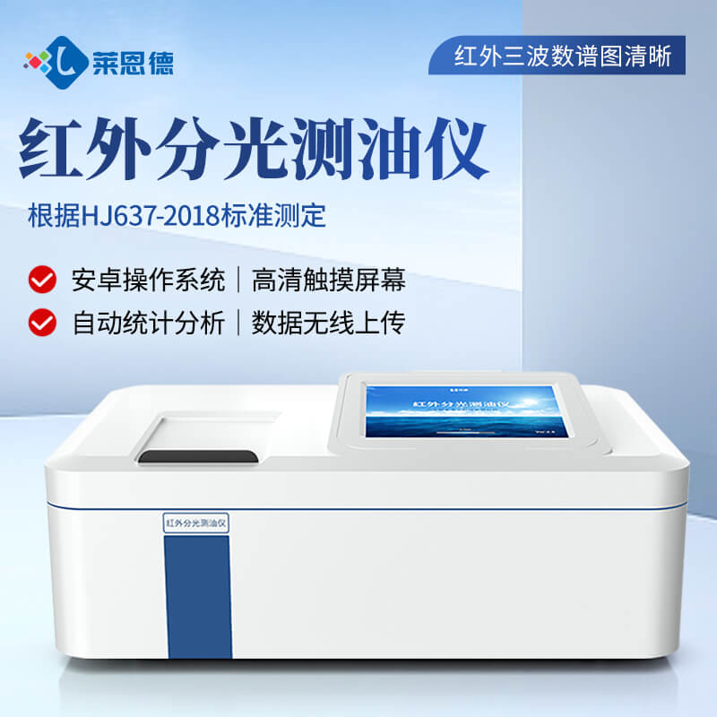 2026年7月紅外測油儀選購避坑指南 實測優質款推薦