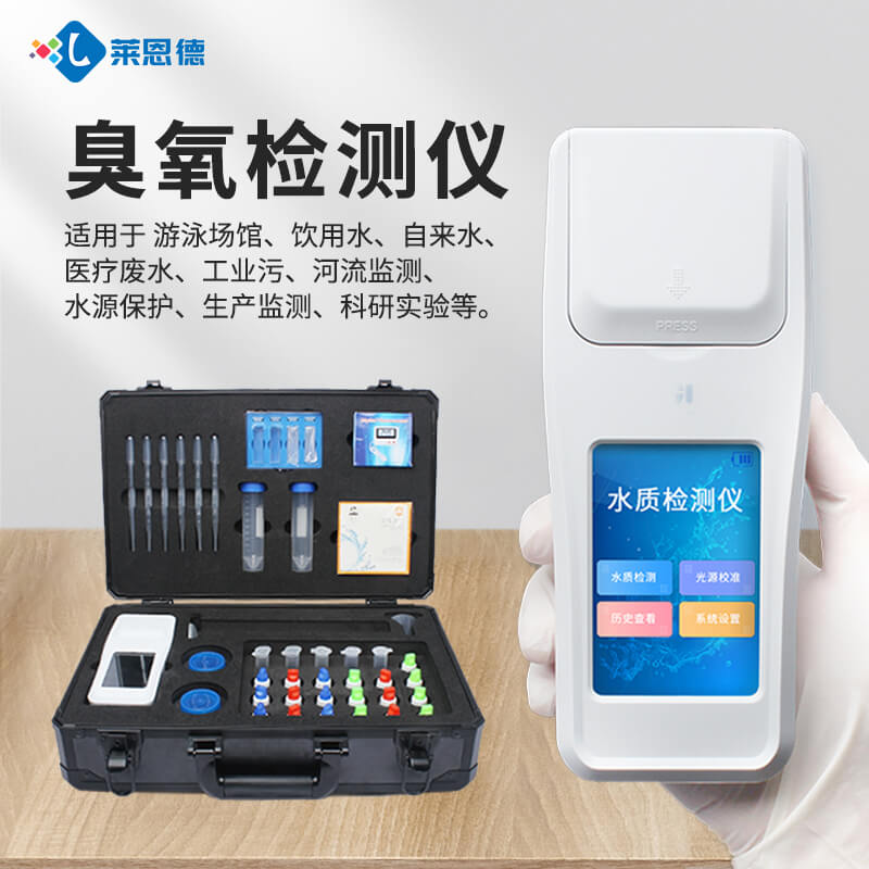 2026年7月高校科研臭氧檢測(cè)儀怎么選 高性?xún)r(jià)比測(cè)評(píng)